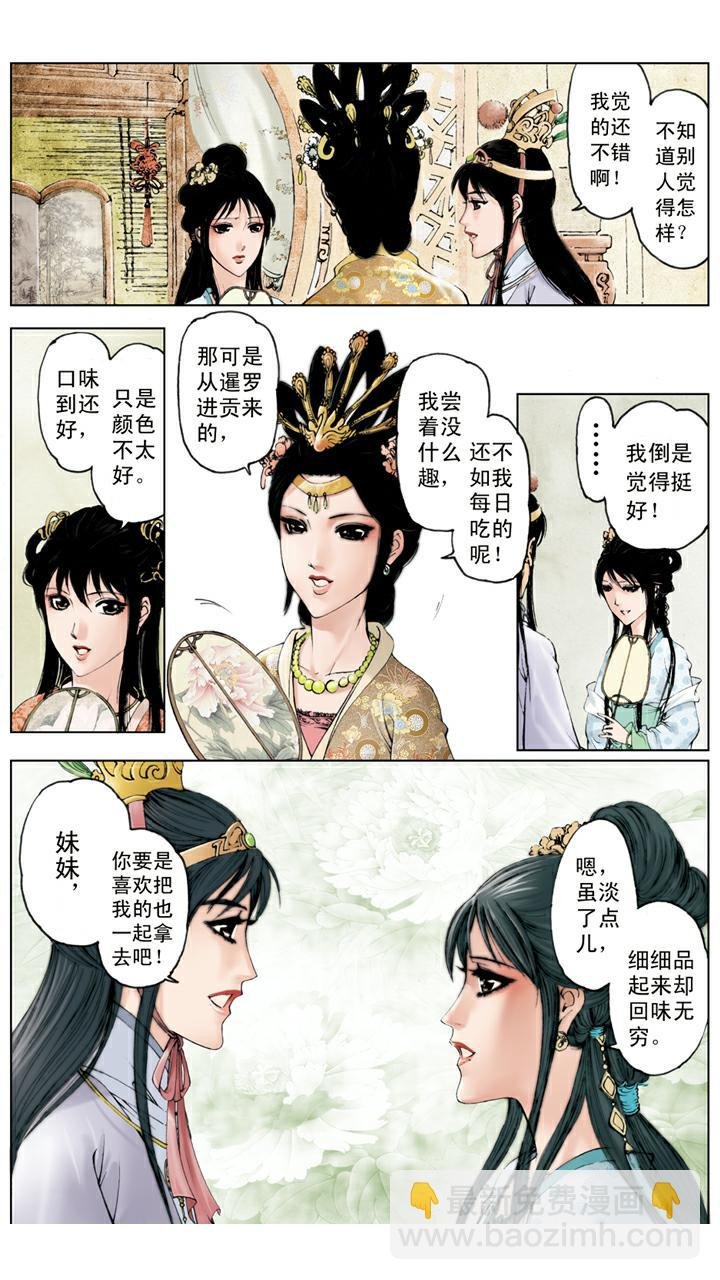 第53话 闲愁万种