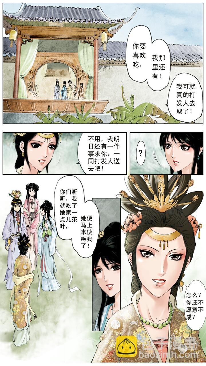 第53话 闲愁万种