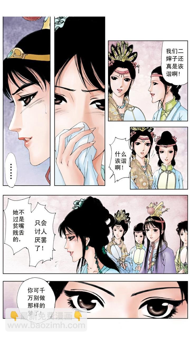 第53话 闲愁万种