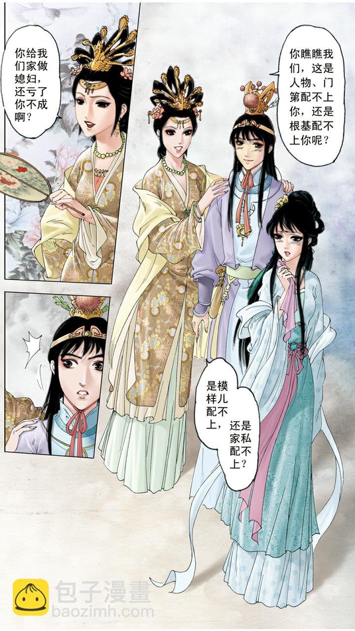 第53话 闲愁万种