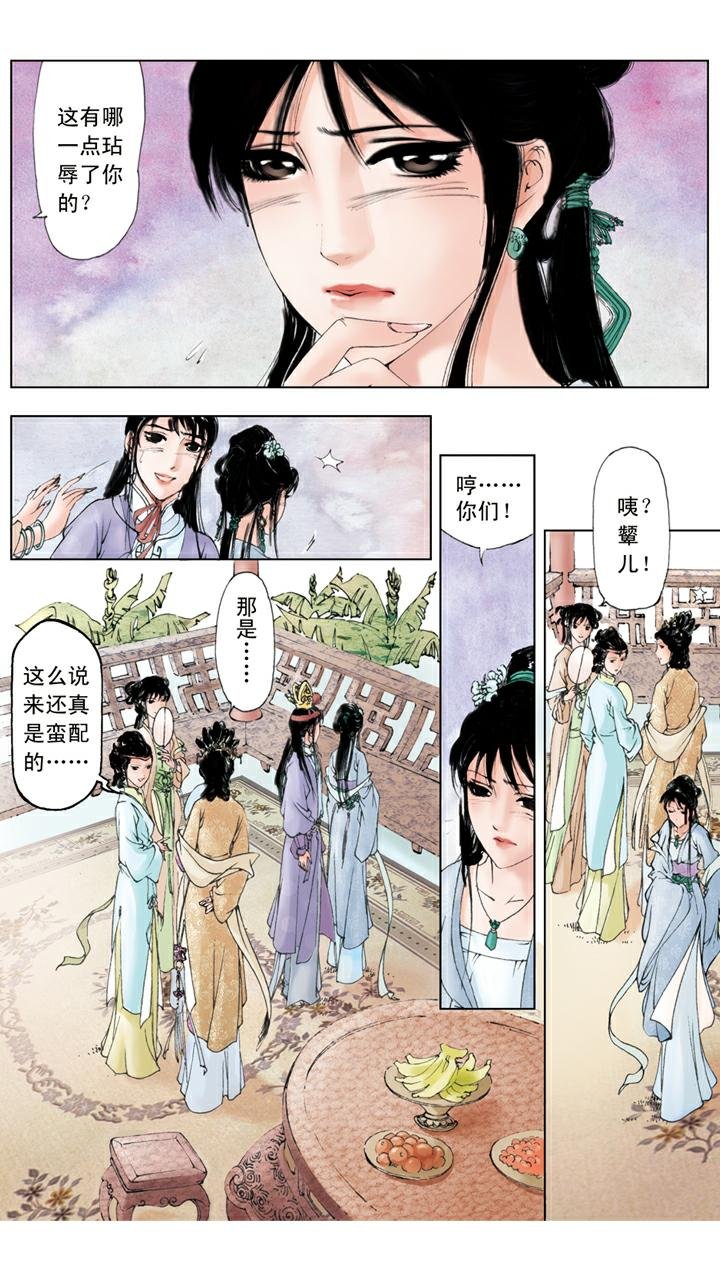 第53话 闲愁万种
