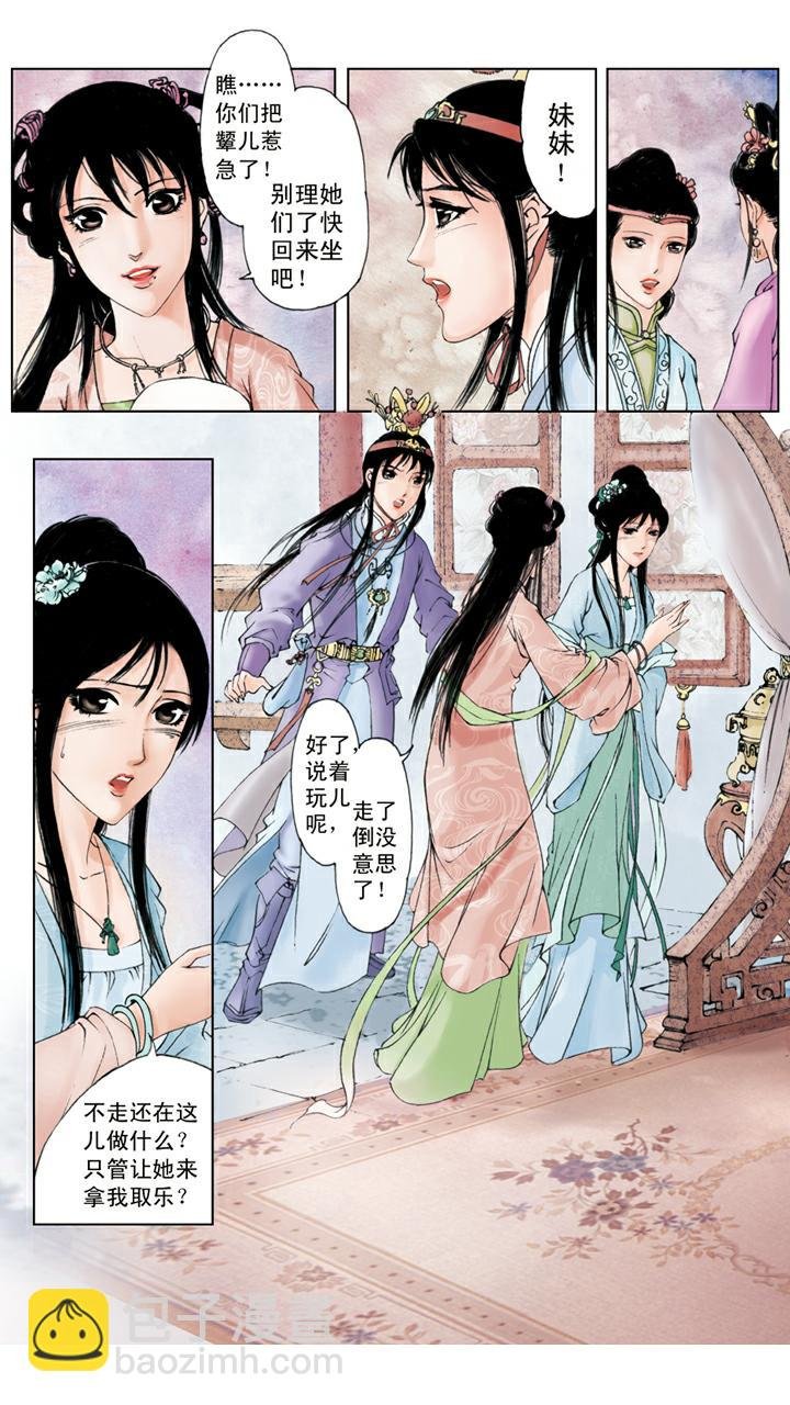 第53话 闲愁万种
