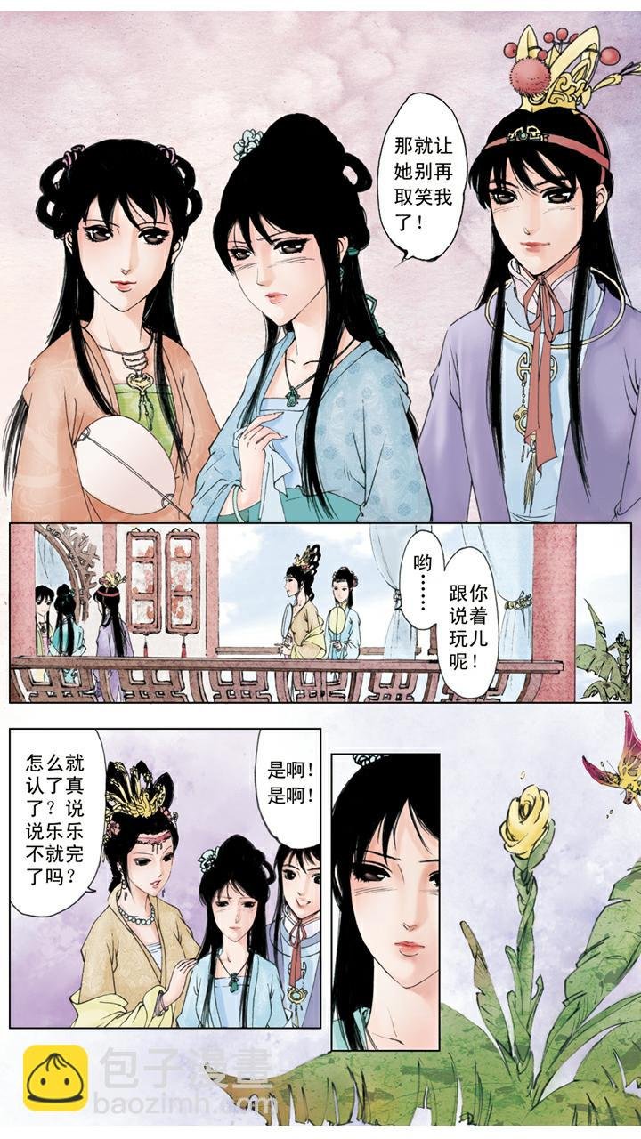 第53话 闲愁万种