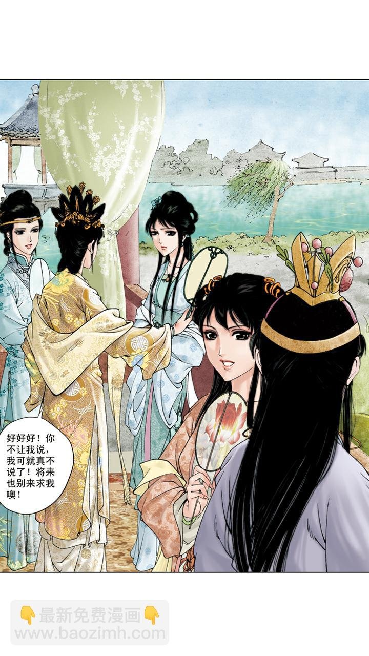 第53话 闲愁万种