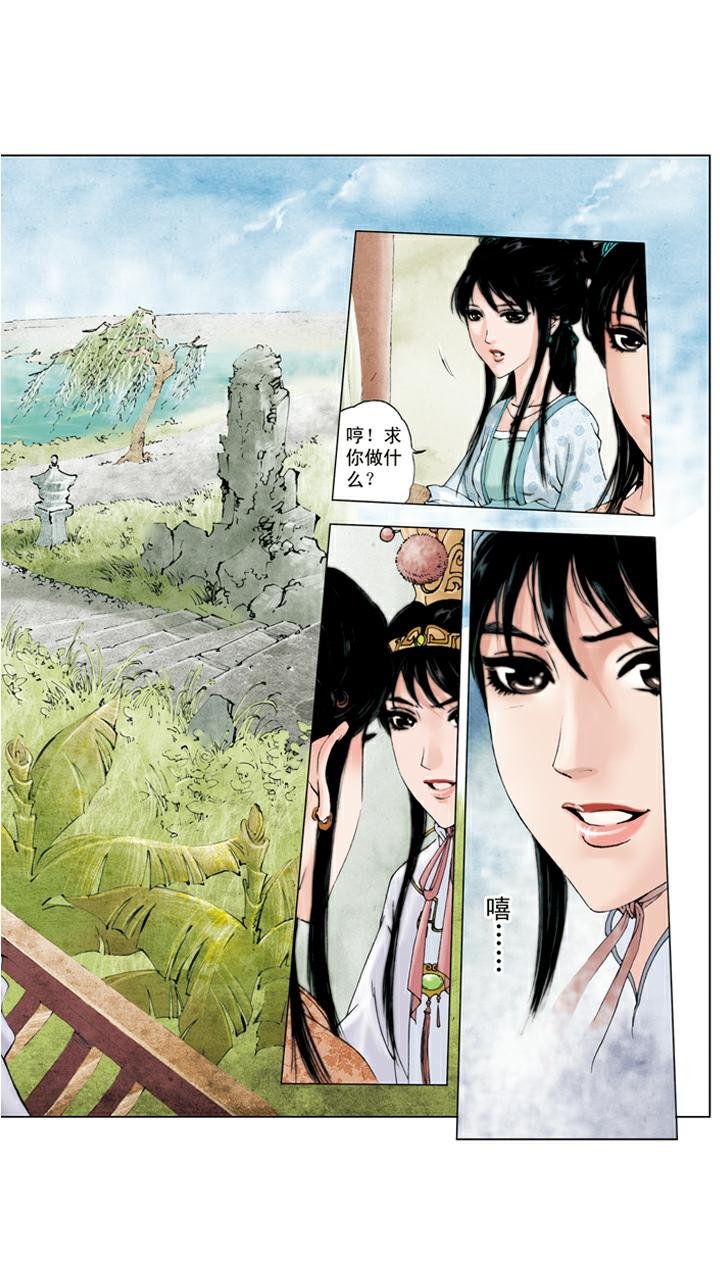 第53话 闲愁万种