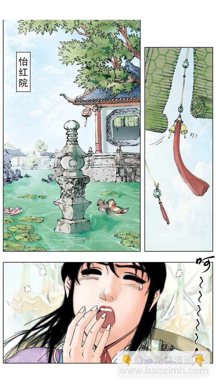 第53话 闲愁万种