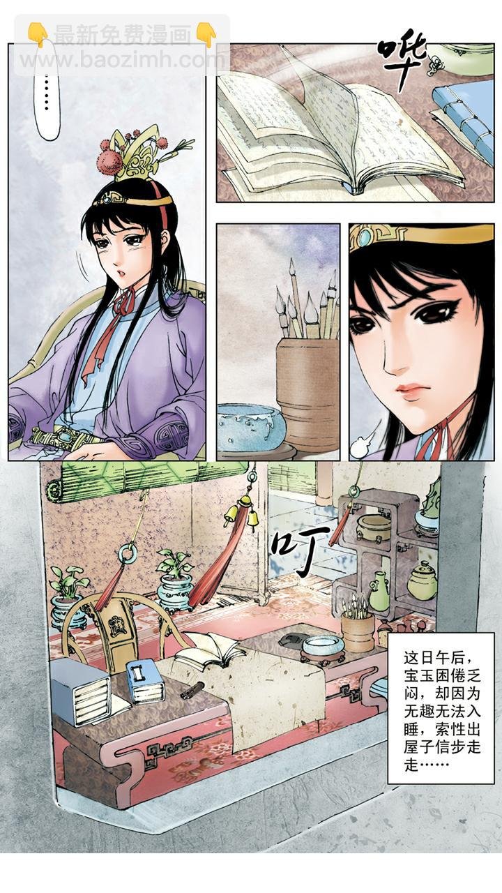 第53话 闲愁万种