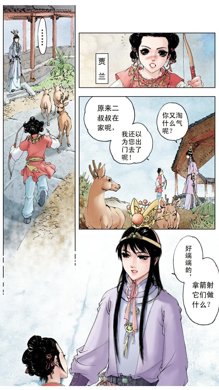 第53话 闲愁万种