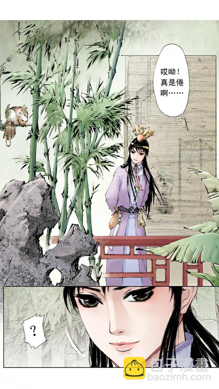 第54话 情思睡昏昏