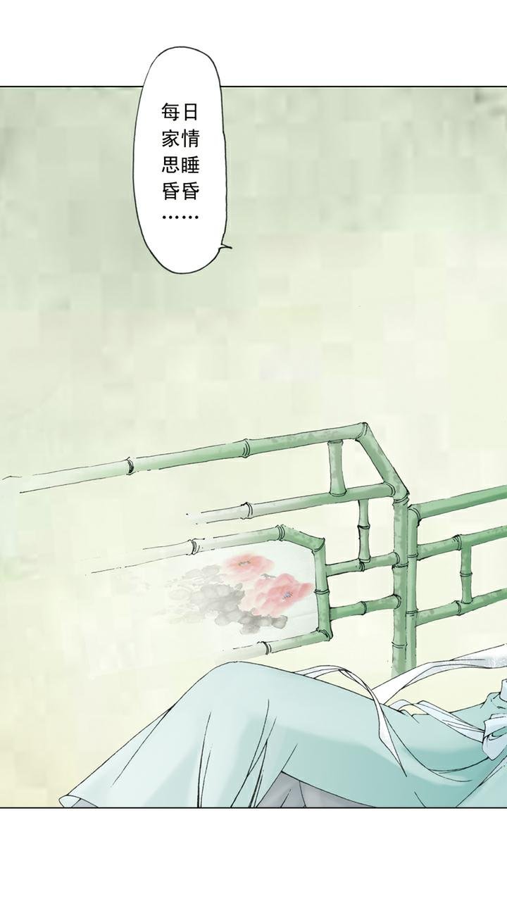 第54话 情思睡昏昏