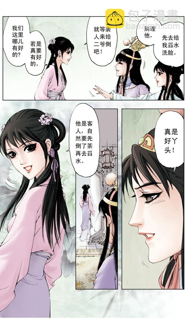 第54话 情思睡昏昏