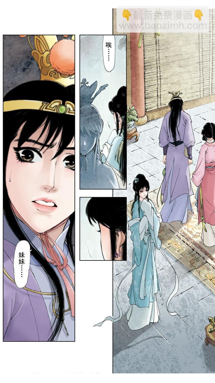 第54话 情思睡昏昏