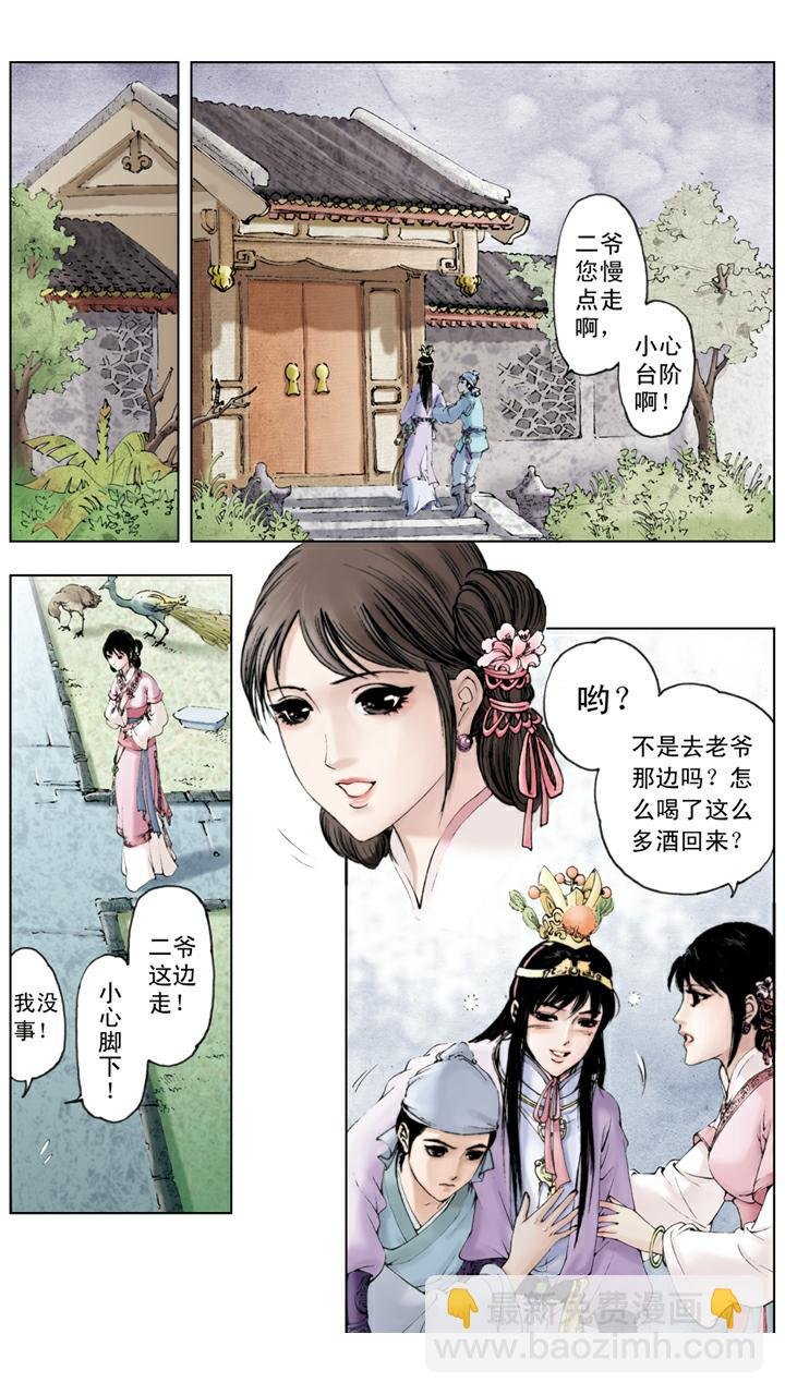 第54话 情思睡昏昏