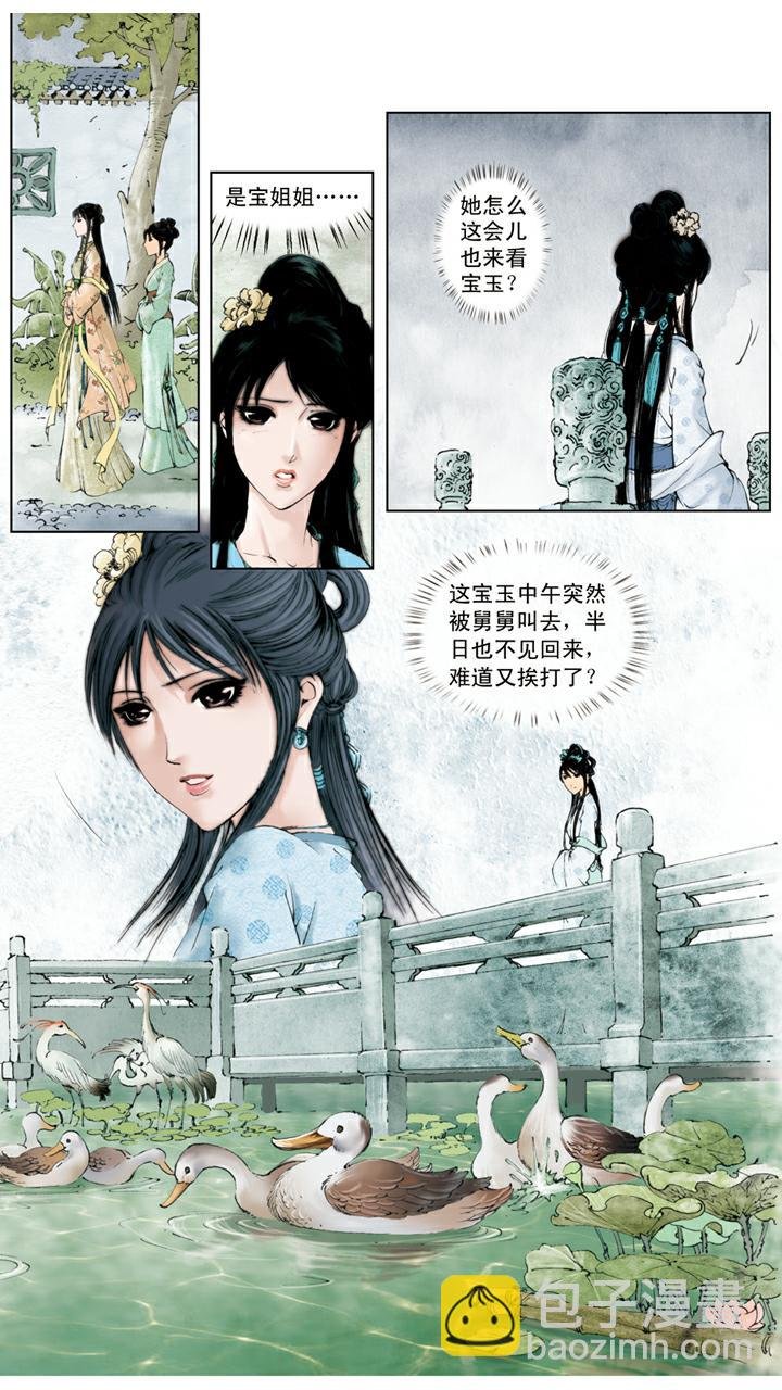 第54话 情思睡昏昏