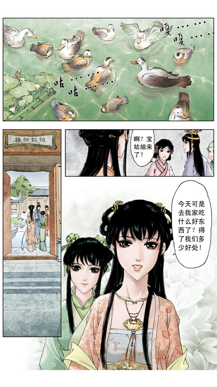 第55话 寄人篱下