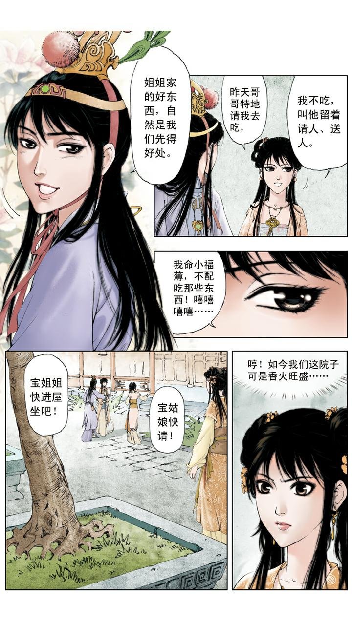 第55话 寄人篱下