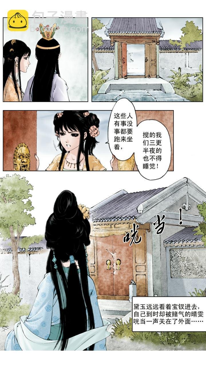 第55话 寄人篱下