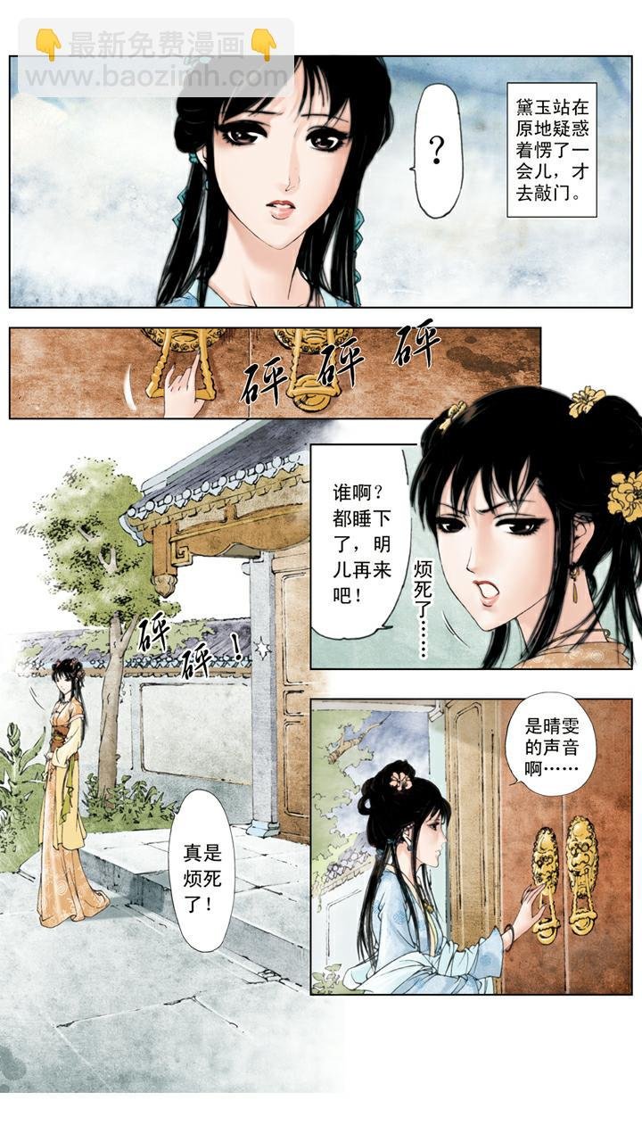 第55话 寄人篱下