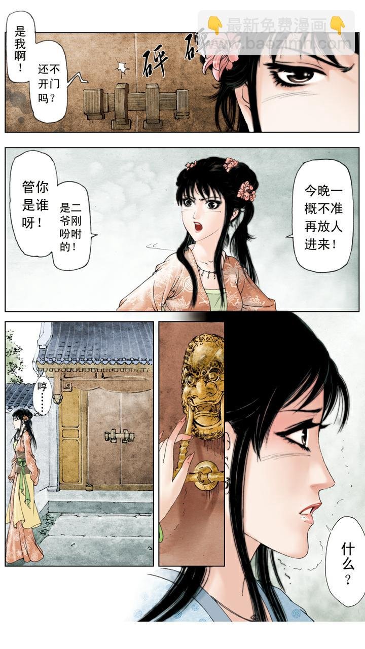 第55话 寄人篱下