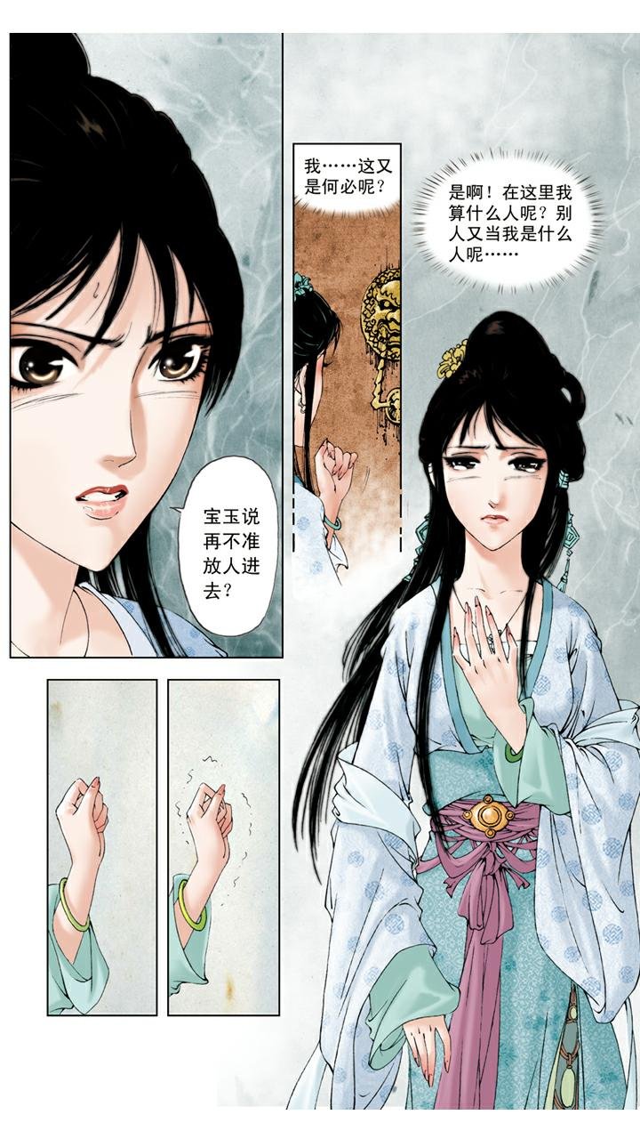 第55话 寄人篱下