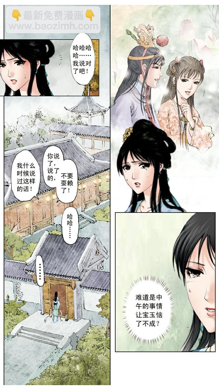 第55话 寄人篱下