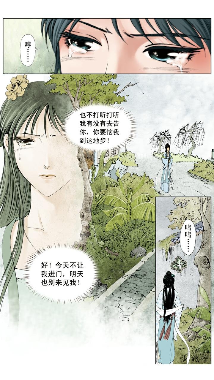 第55话 寄人篱下