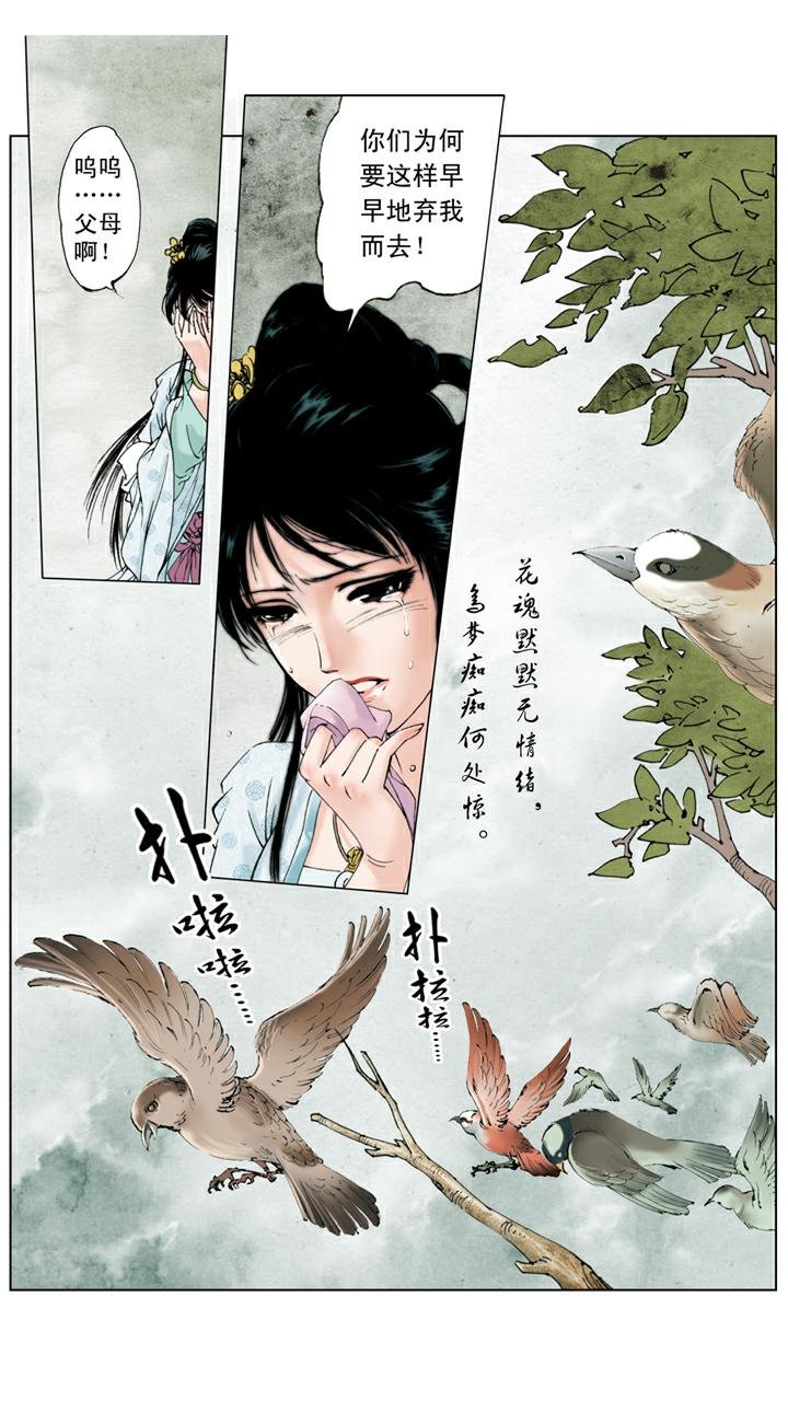 第55话 寄人篱下