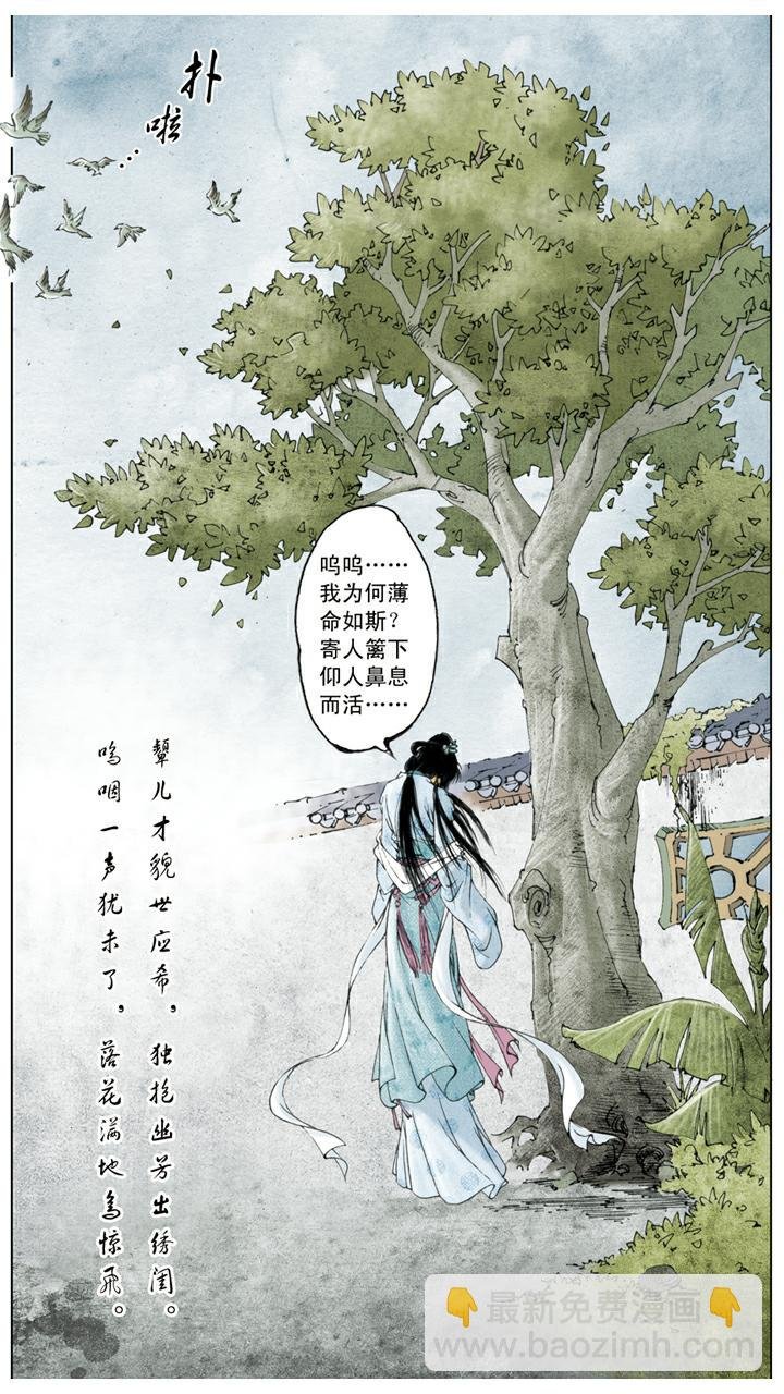 第55话 寄人篱下