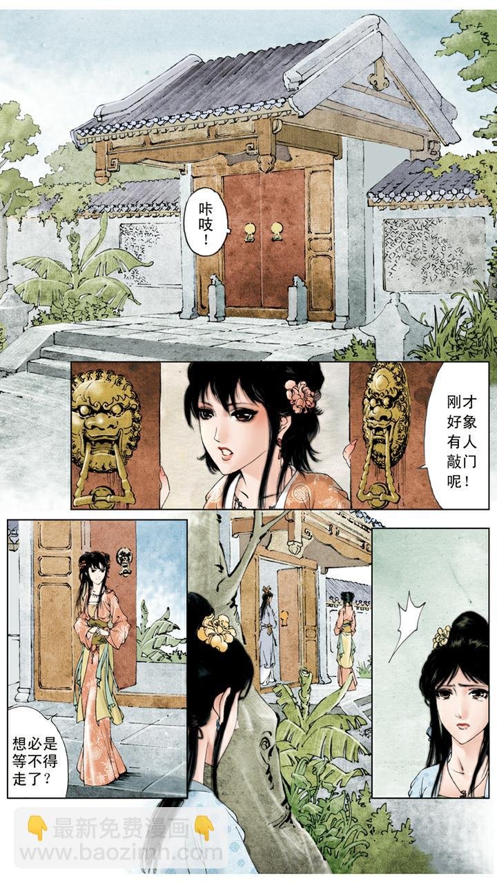 第55话 寄人篱下