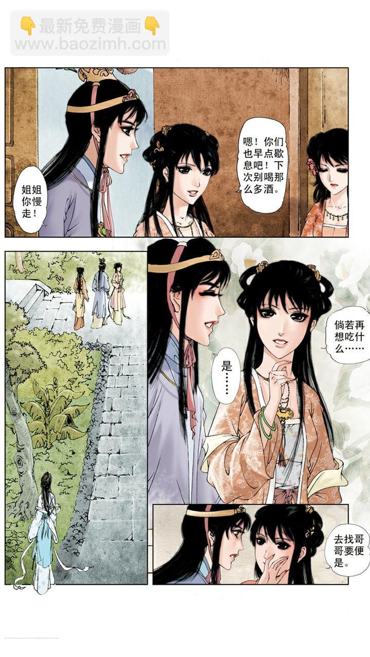第55话 寄人篱下