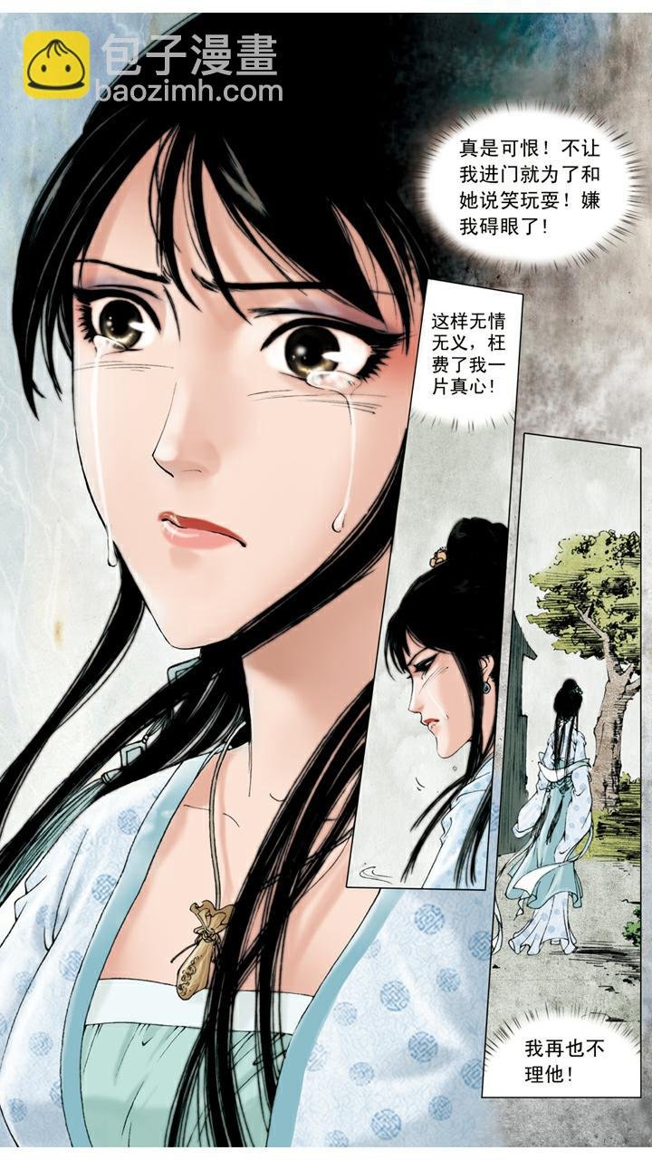 第55话 寄人篱下