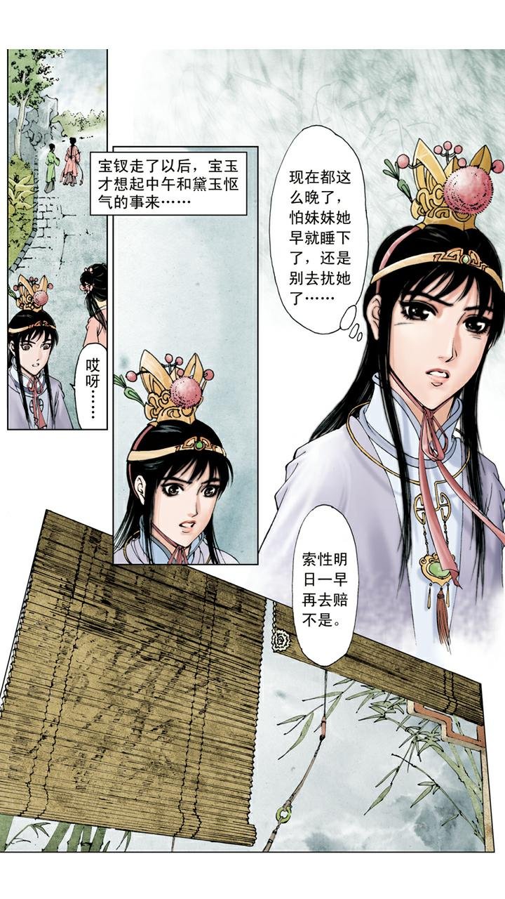 第55话 寄人篱下
