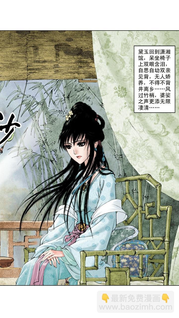 第55话 寄人篱下