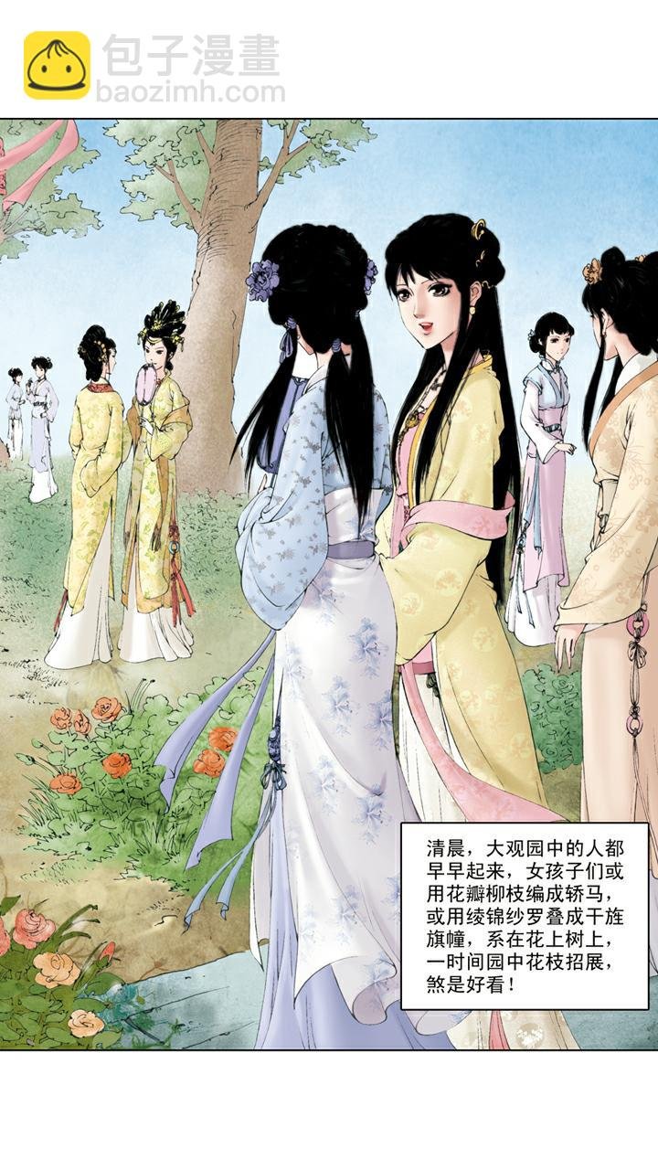 第56话 交芒种节
