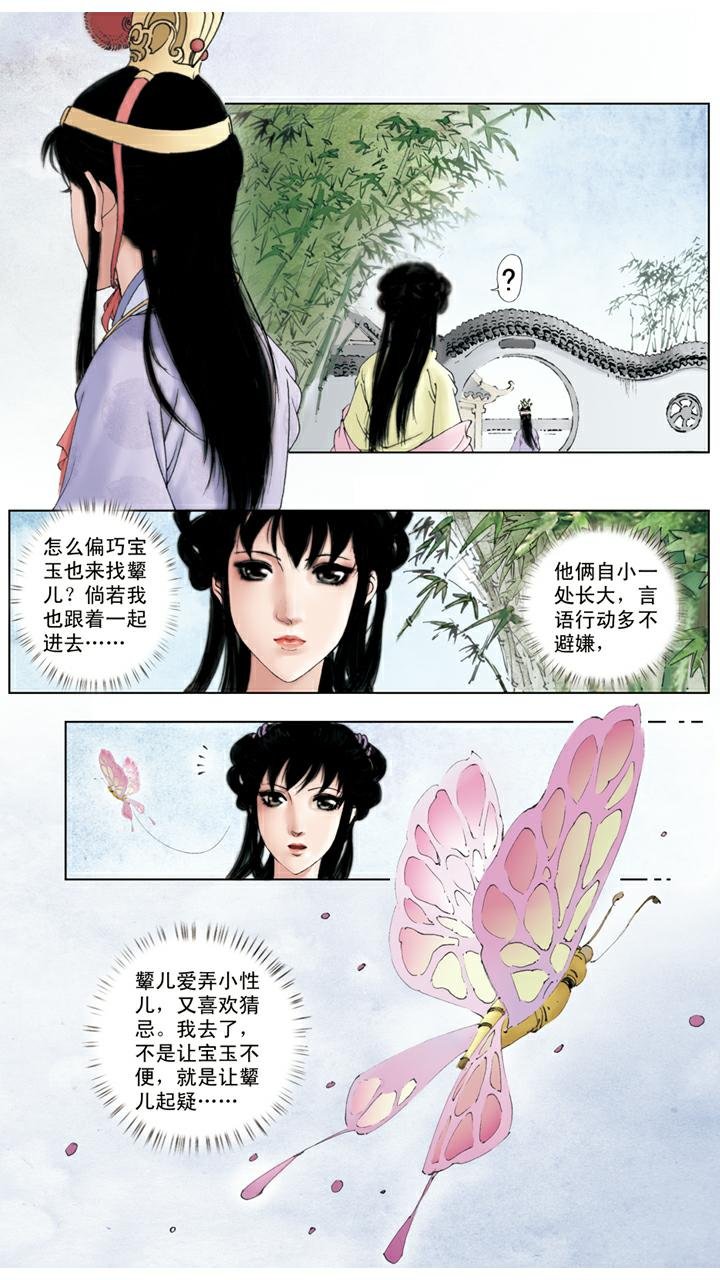 第56话 交芒种节