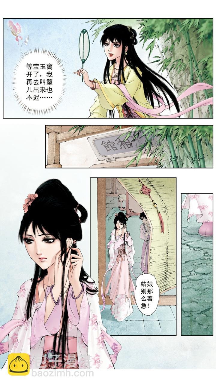 第56话 交芒种节