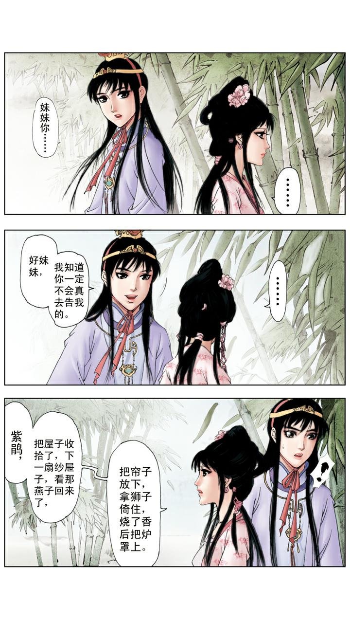 第56话 交芒种节