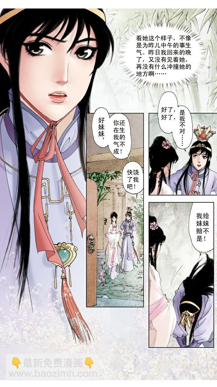 第56话 交芒种节