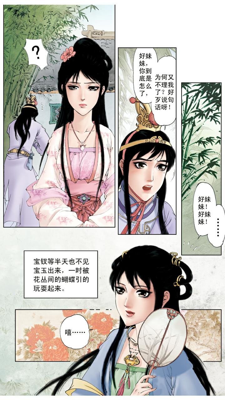 第56话 交芒种节