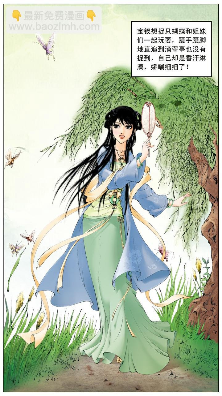 第56话 交芒种节