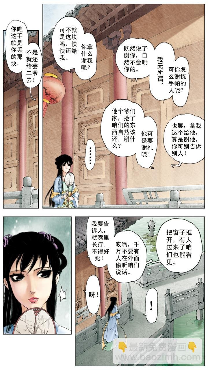 第56话 交芒种节