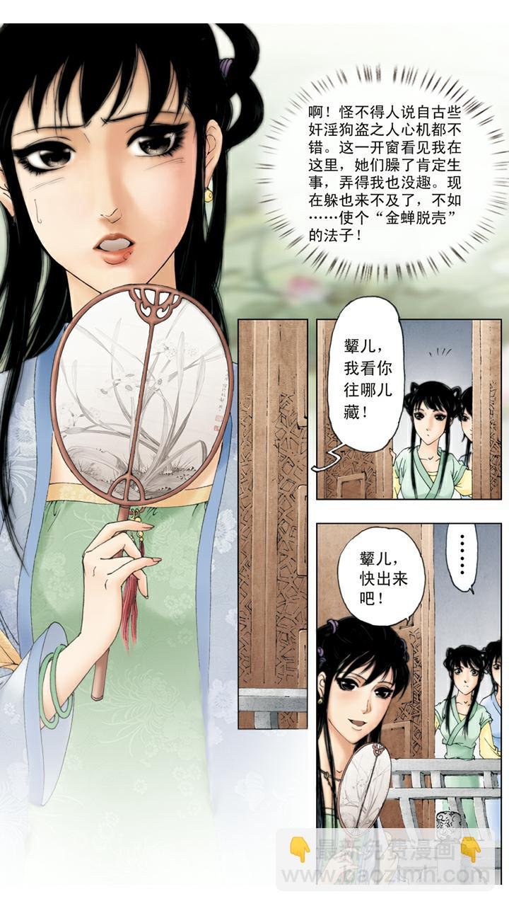 第56话 交芒种节