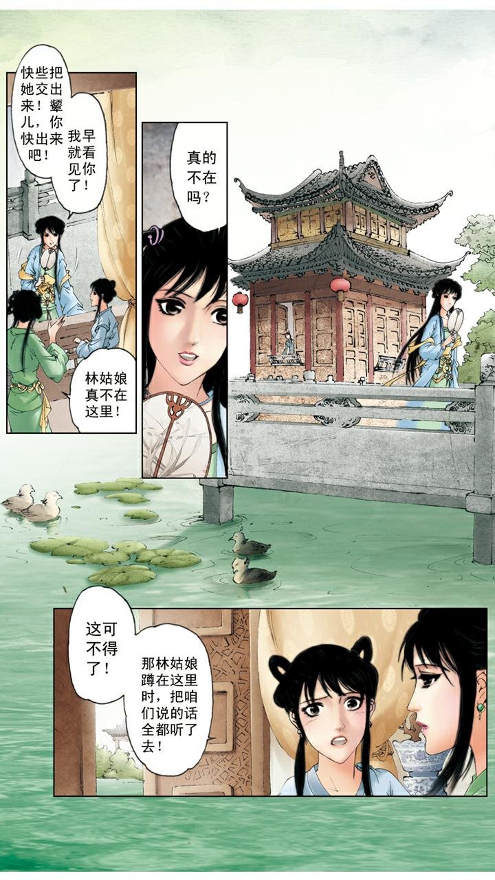 第57话 知是谁