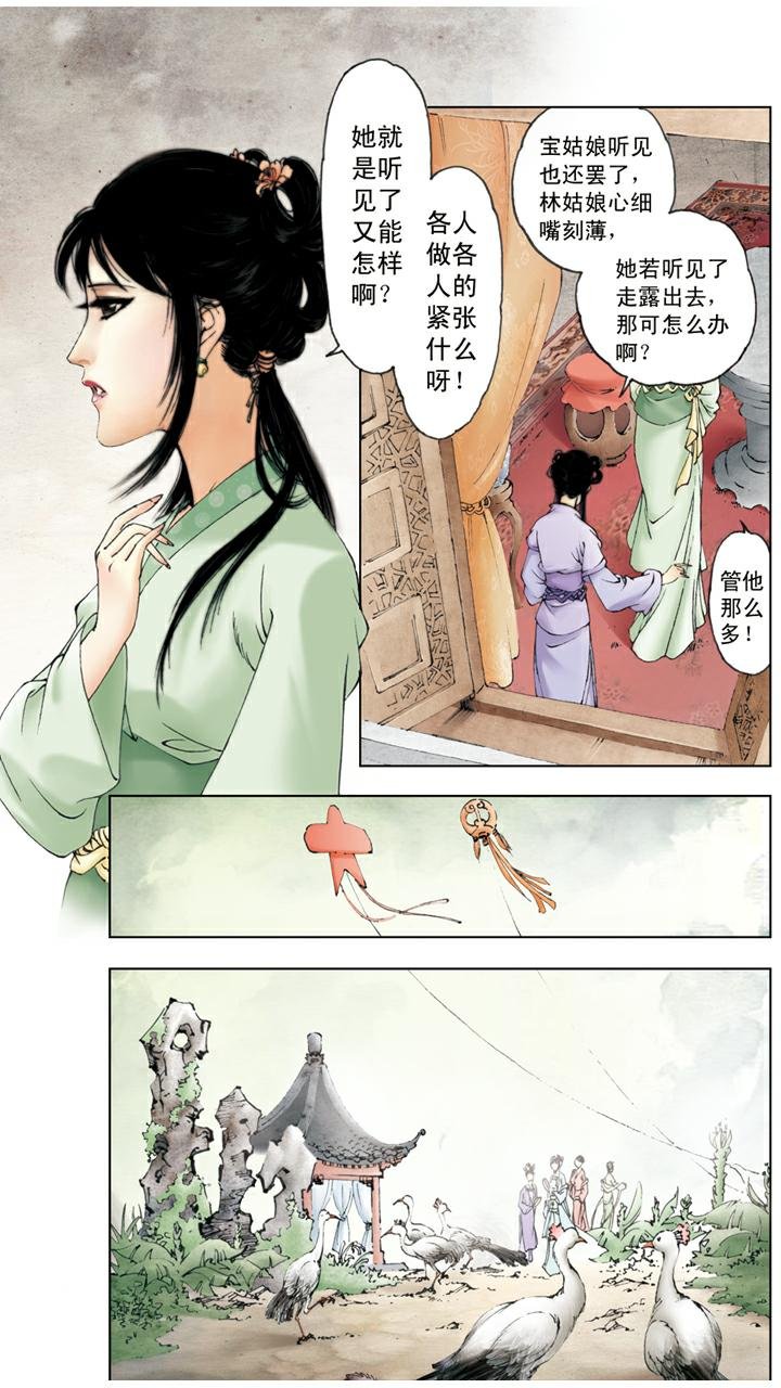第57话 知是谁