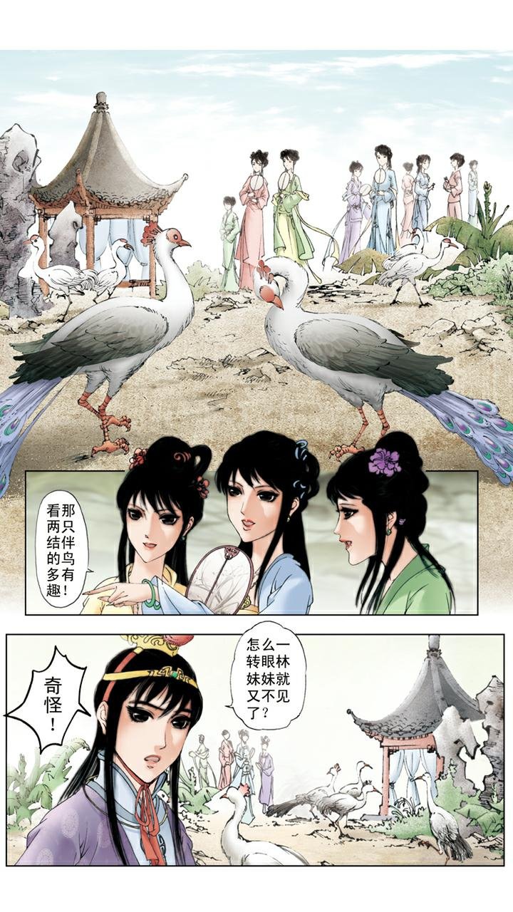 第57话 知是谁