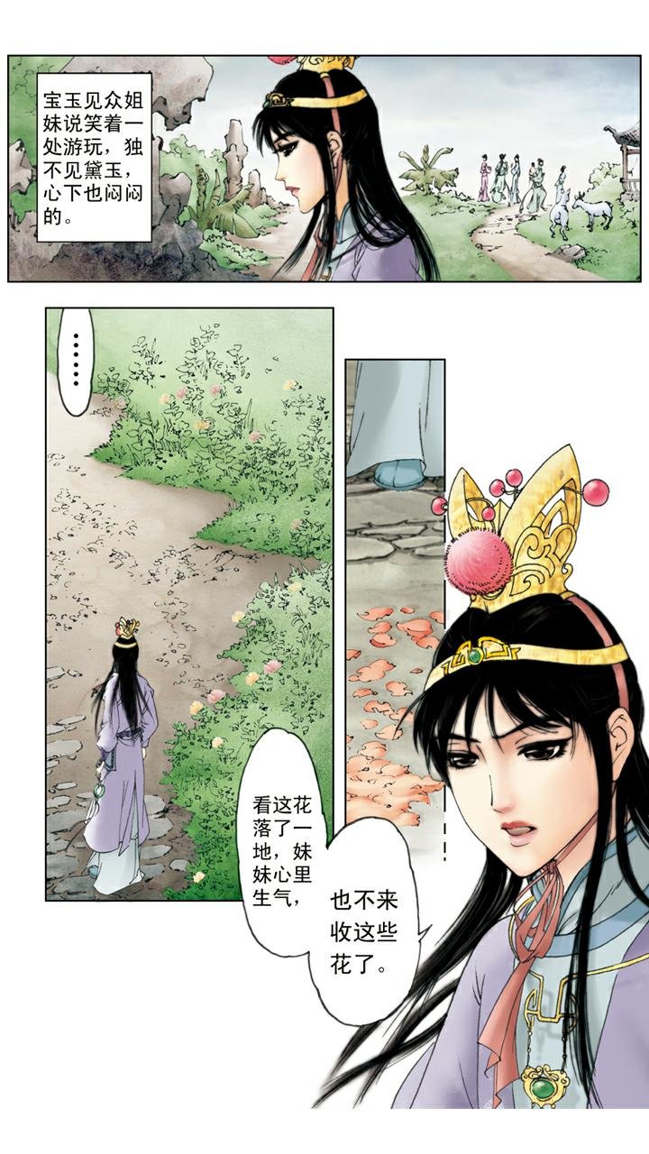 第57话 知是谁