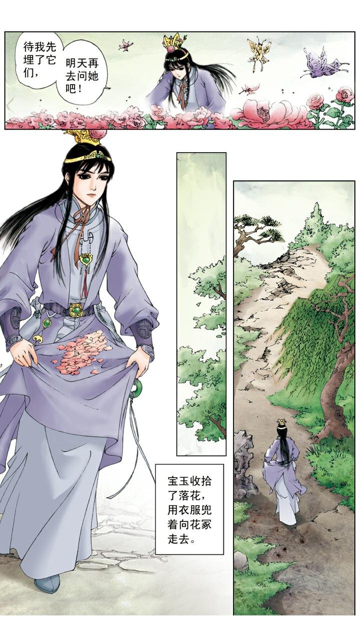 第57话 知是谁