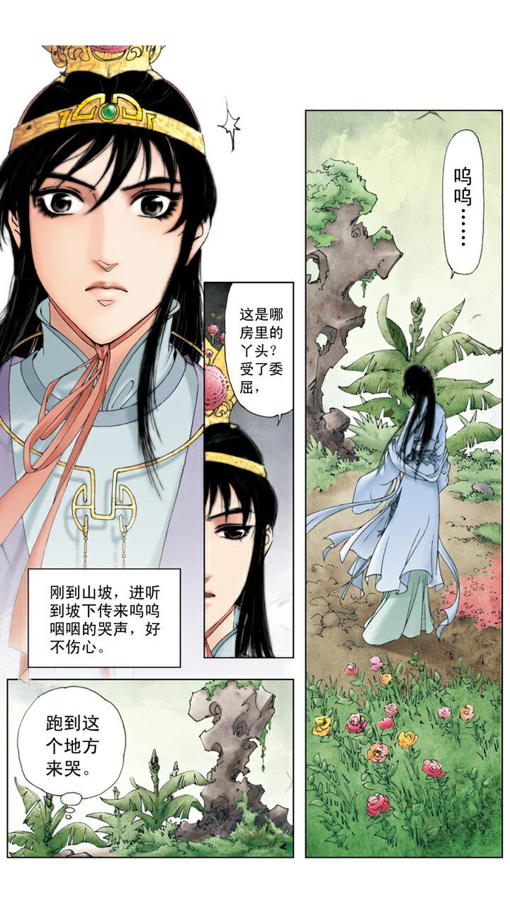 第57话 知是谁