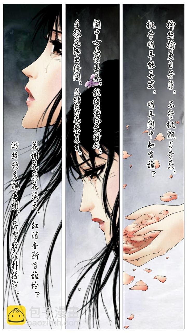 第57话 知是谁