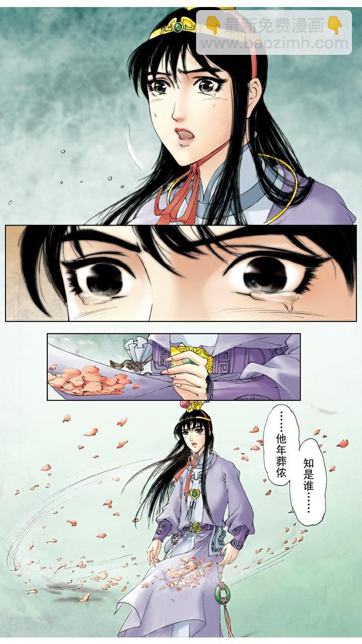 第57话 知是谁